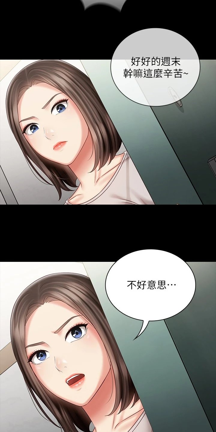 第116章：想快点见到你