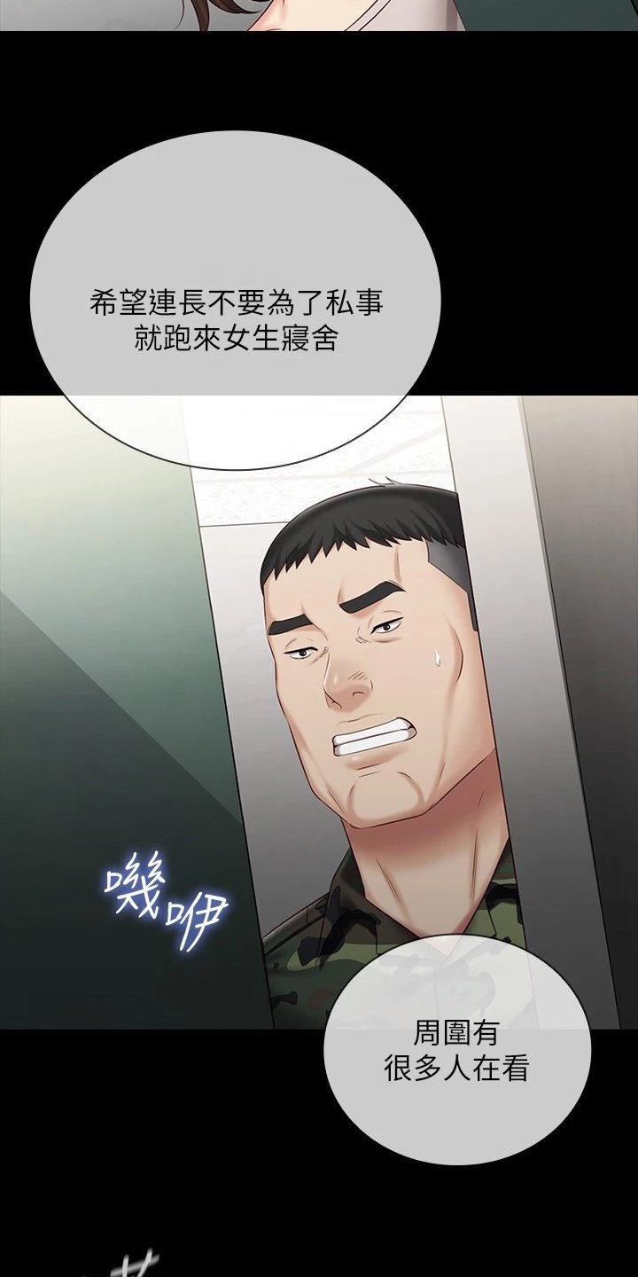 第116章：想快点见到你