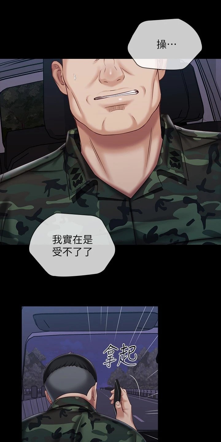 第116章：想快点见到你