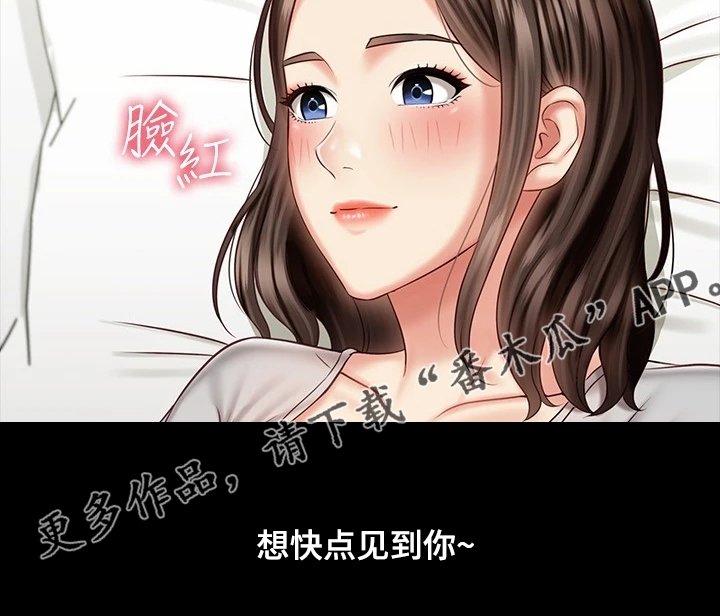 第116章：想快点见到你