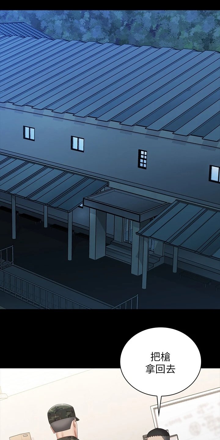 第117章：终于识趣了