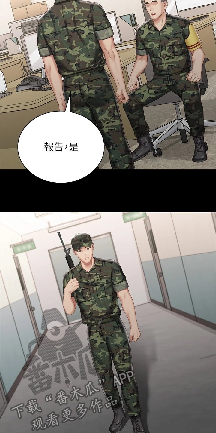 第117章：终于识趣了