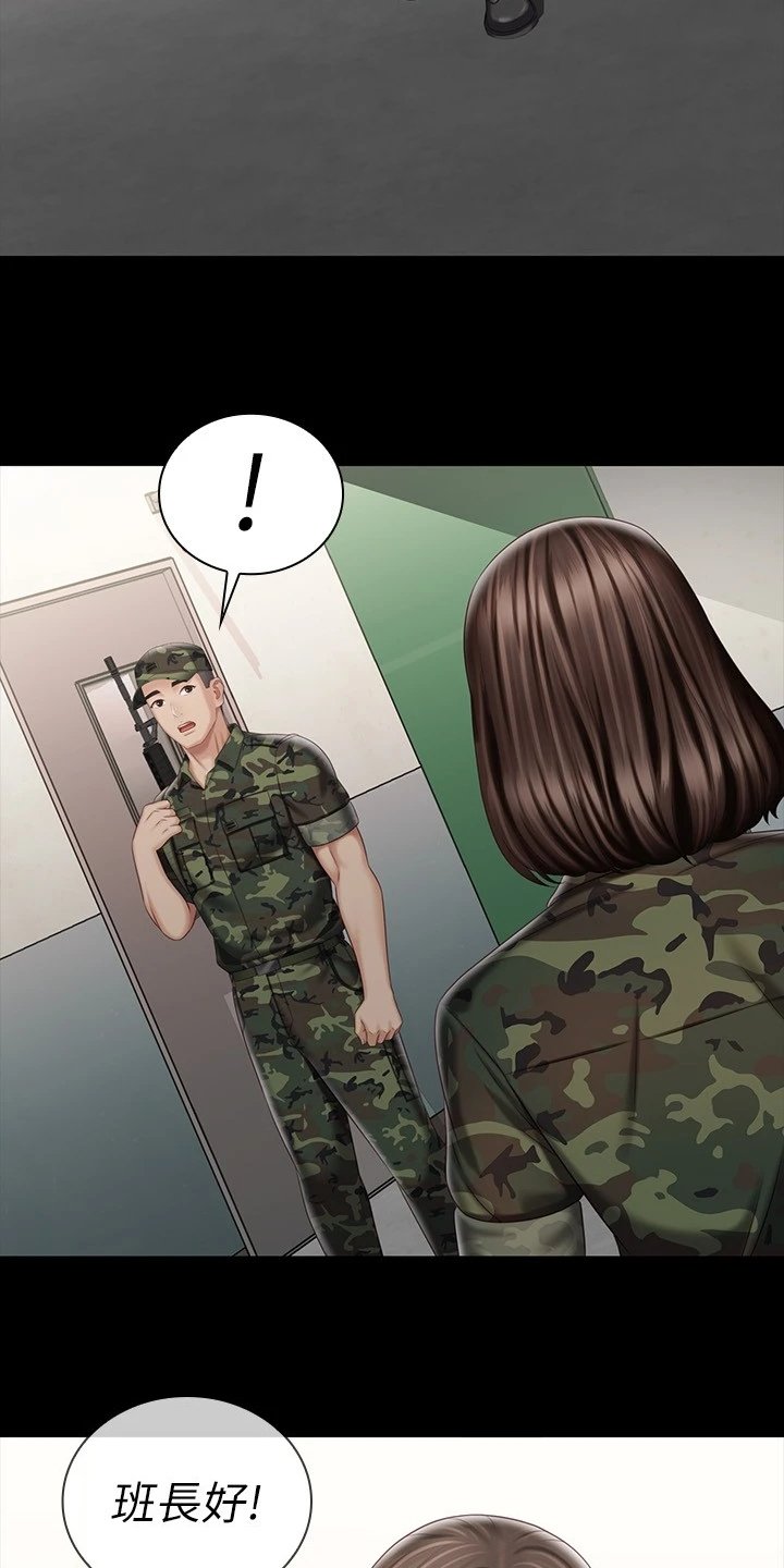 第117章：终于识趣了