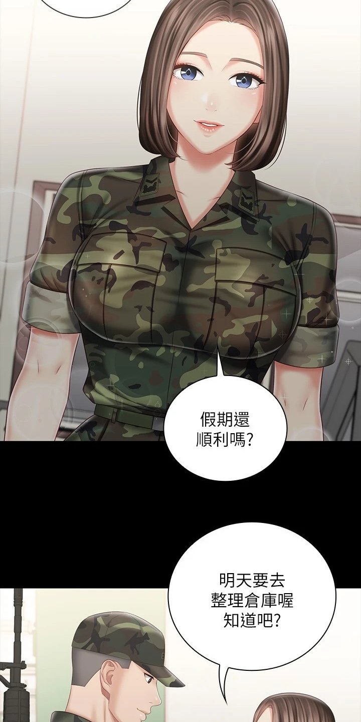 第117章：终于识趣了