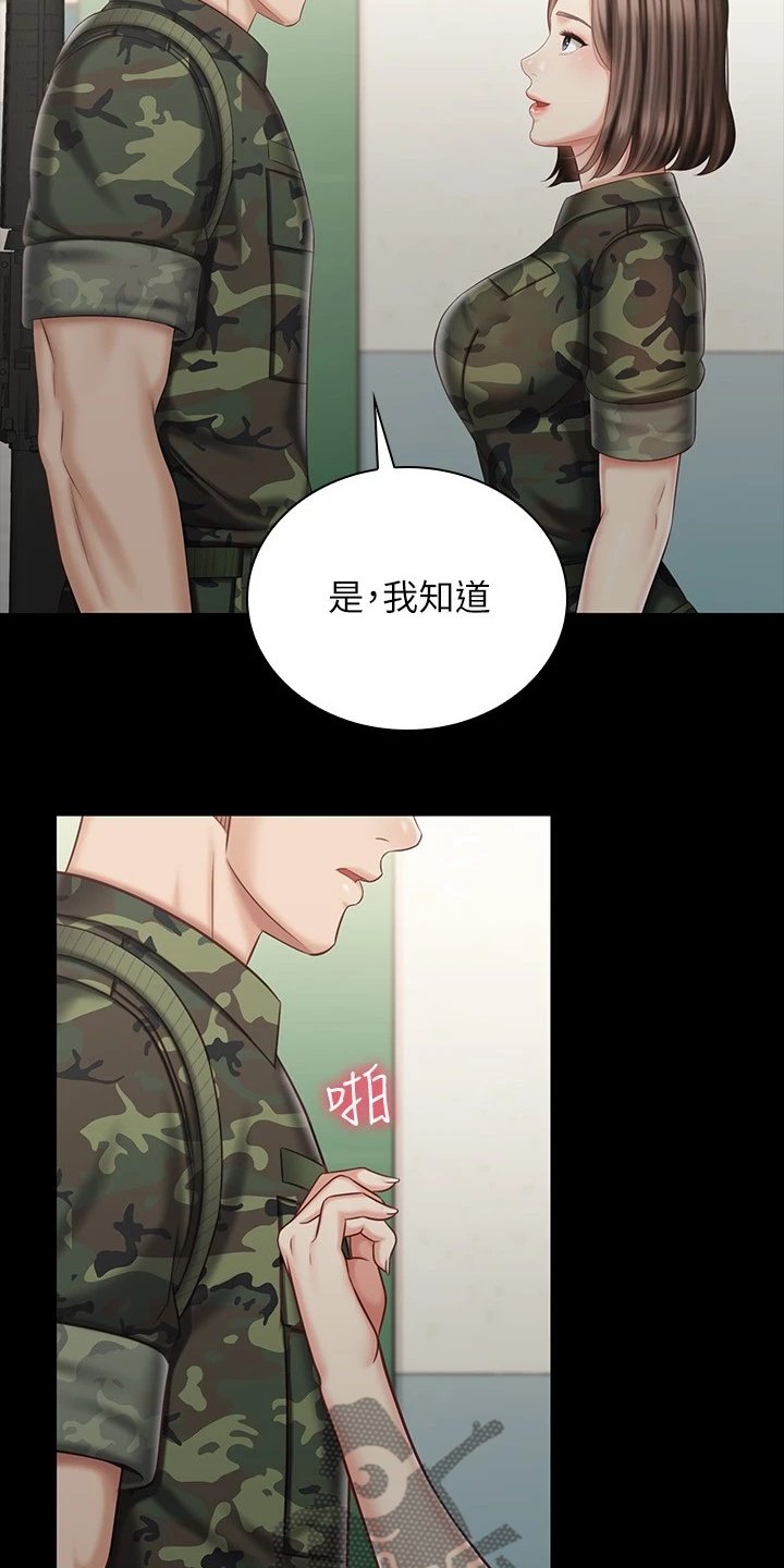 第117章：终于识趣了
