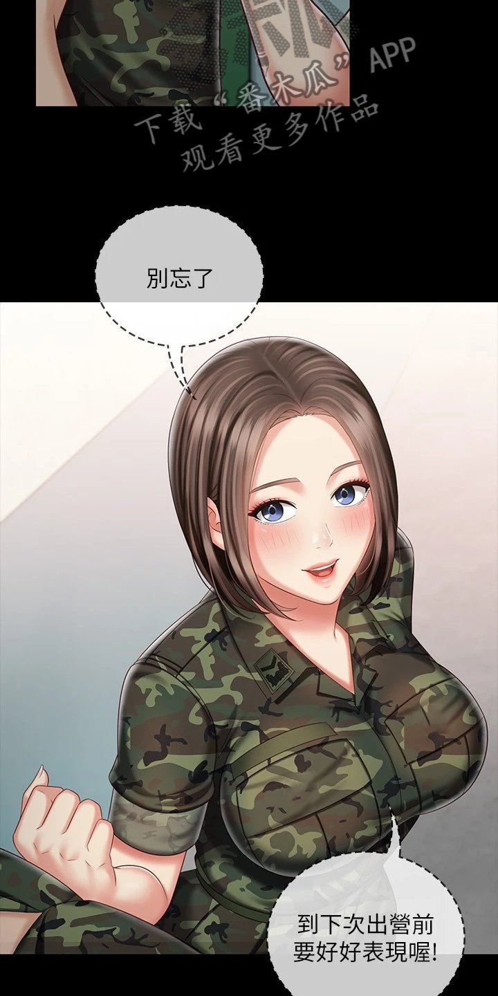 第117章：终于识趣了