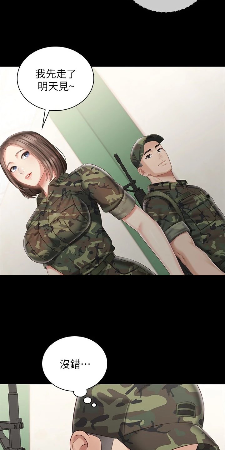 第117章：终于识趣了