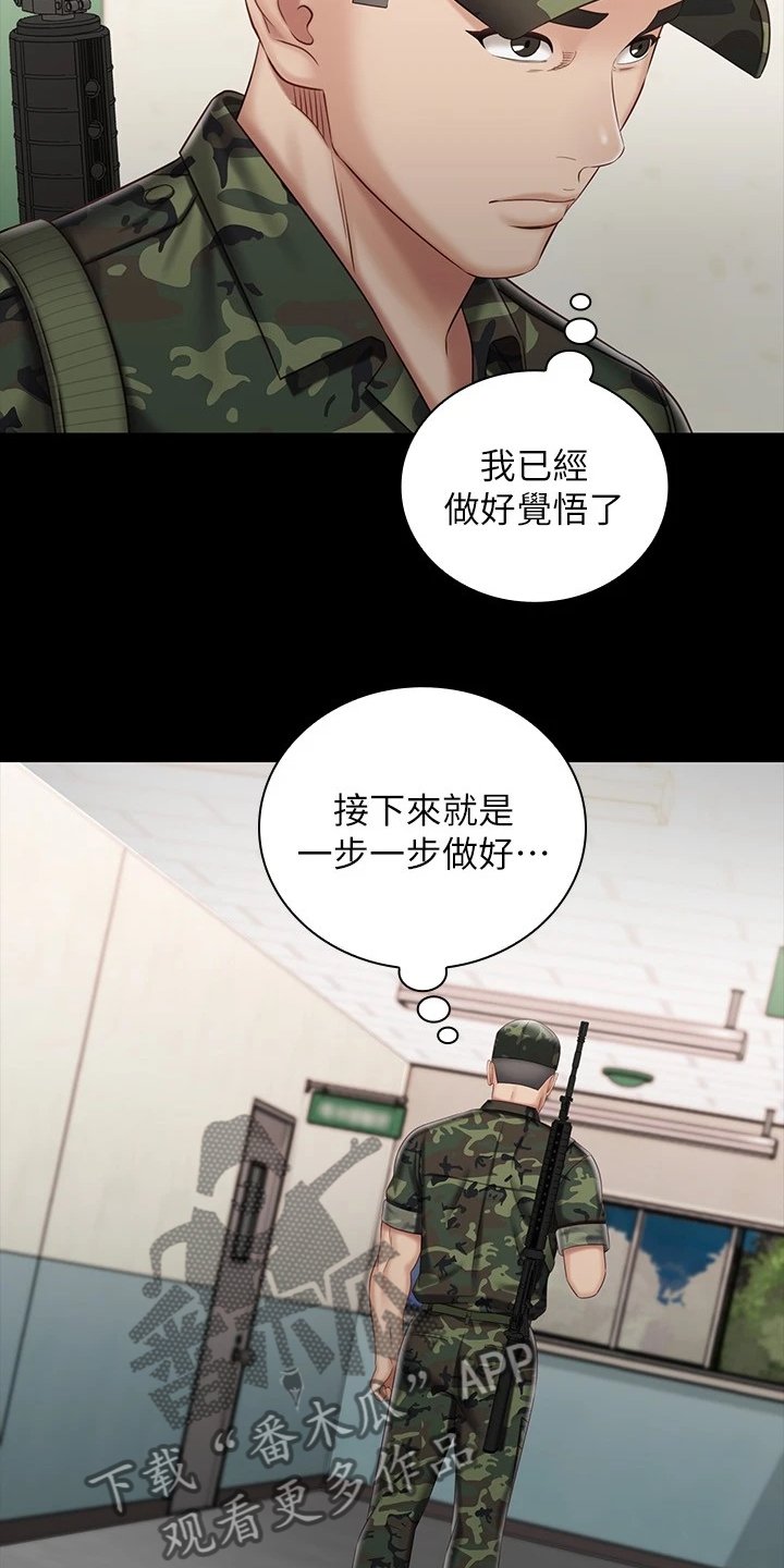 第117章：终于识趣了