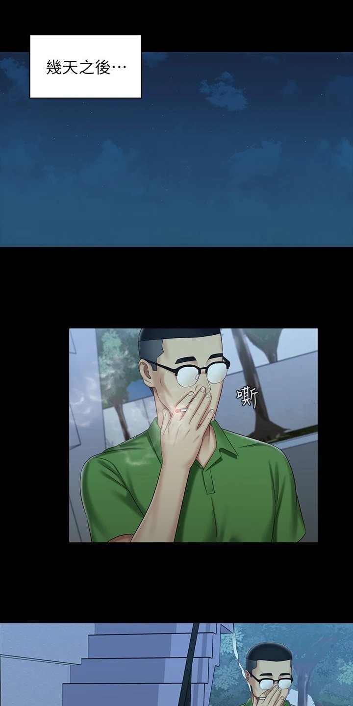 第117章：终于识趣了