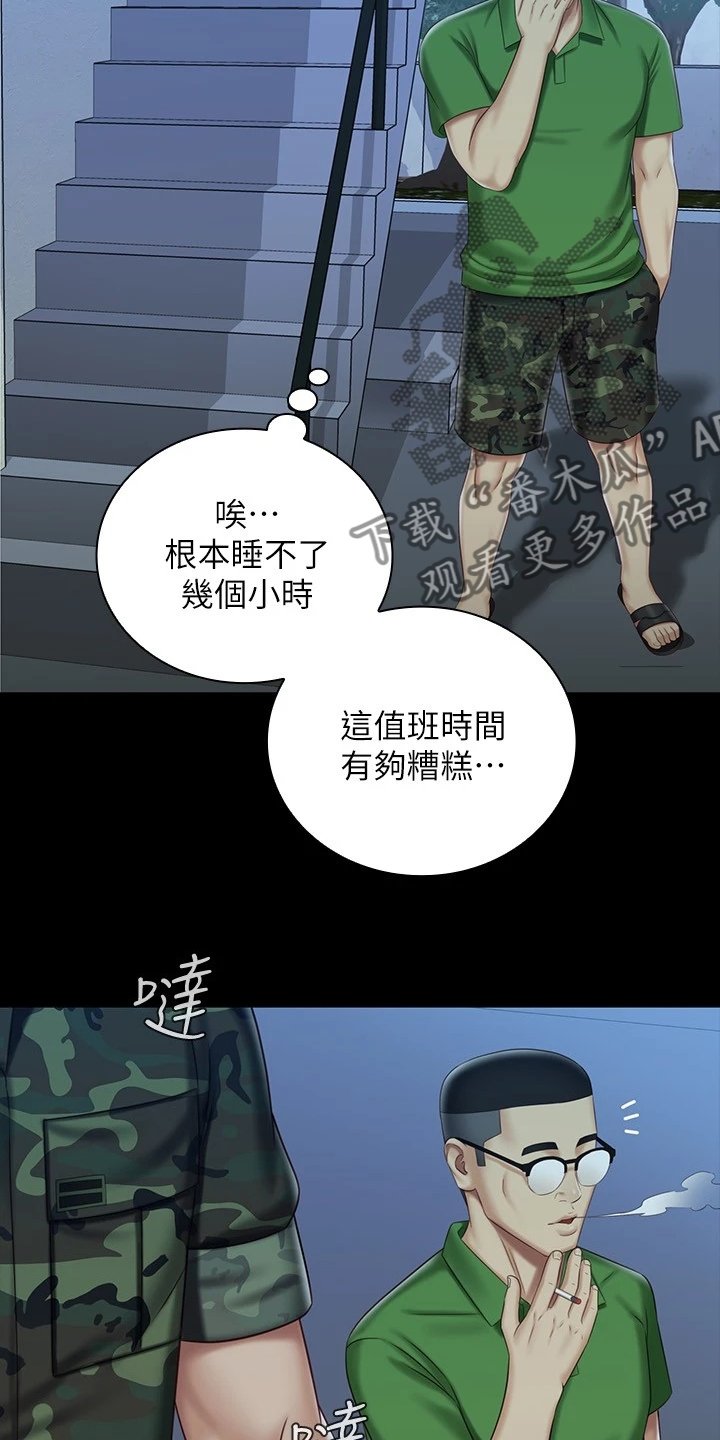 第117章：终于识趣了