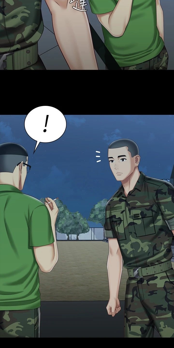 第117章：终于识趣了