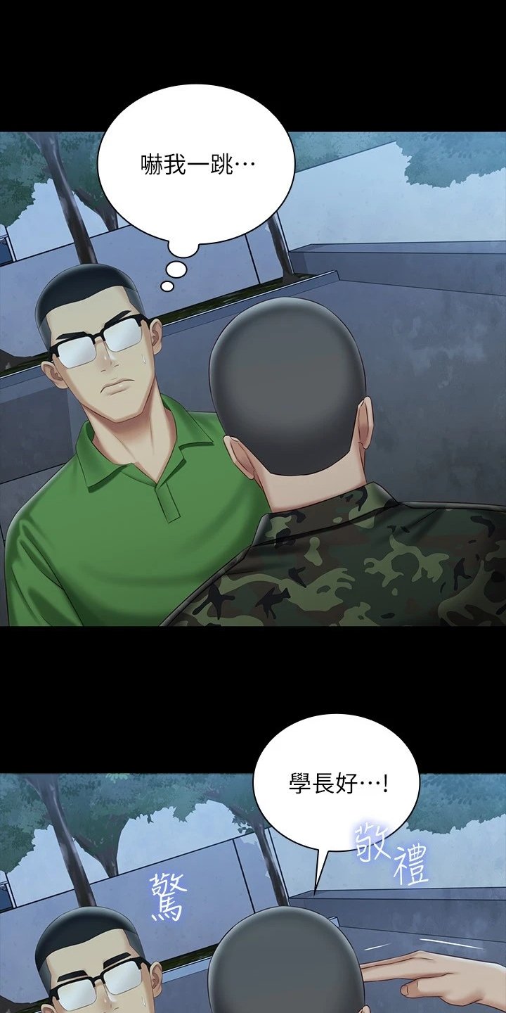 第117章：终于识趣了