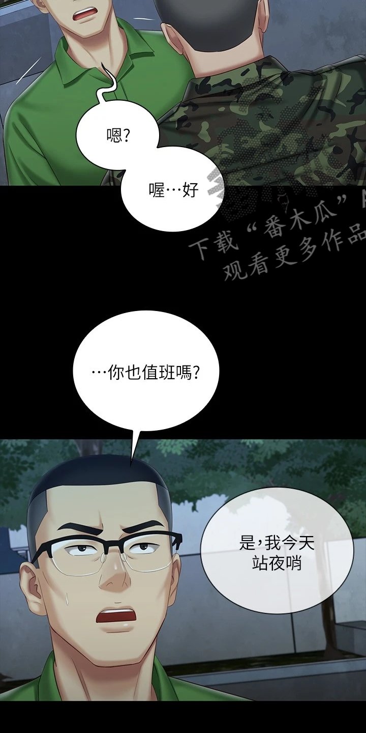 第117章：终于识趣了