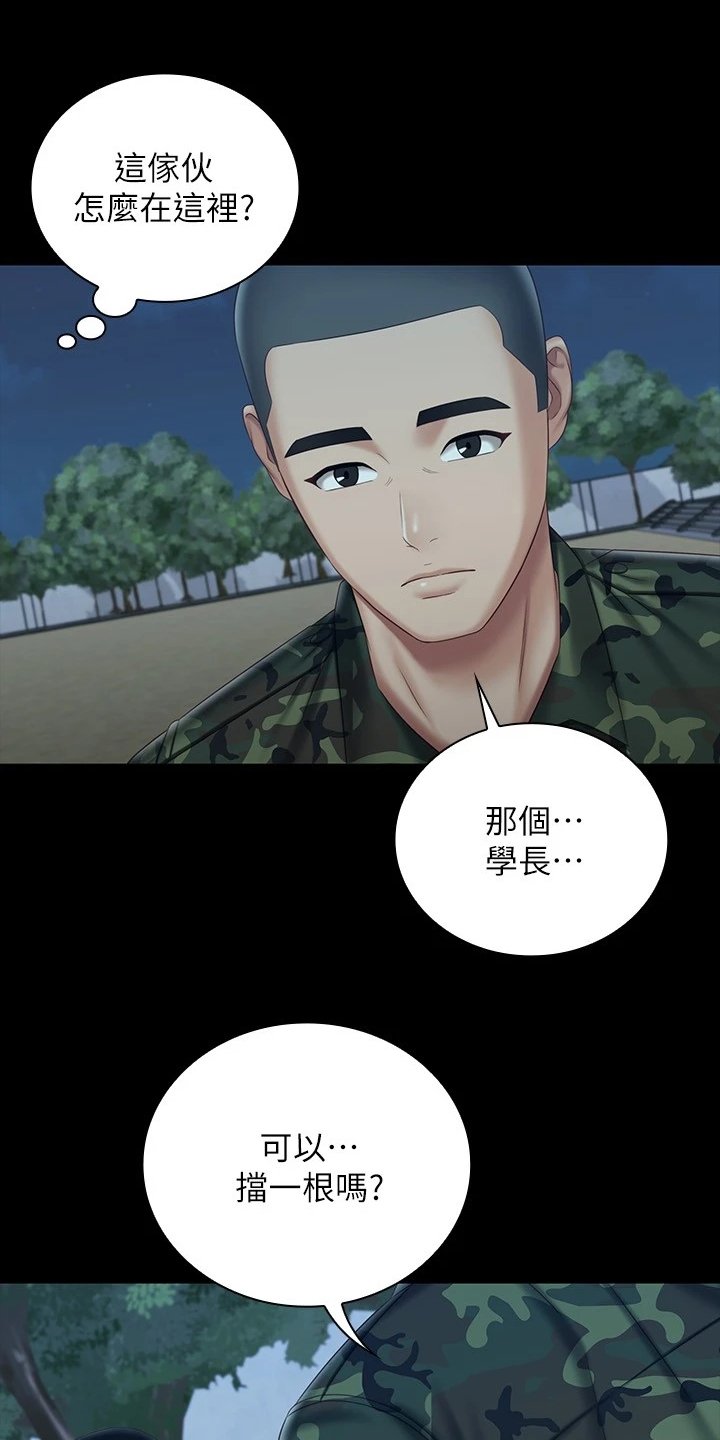 第117章：终于识趣了