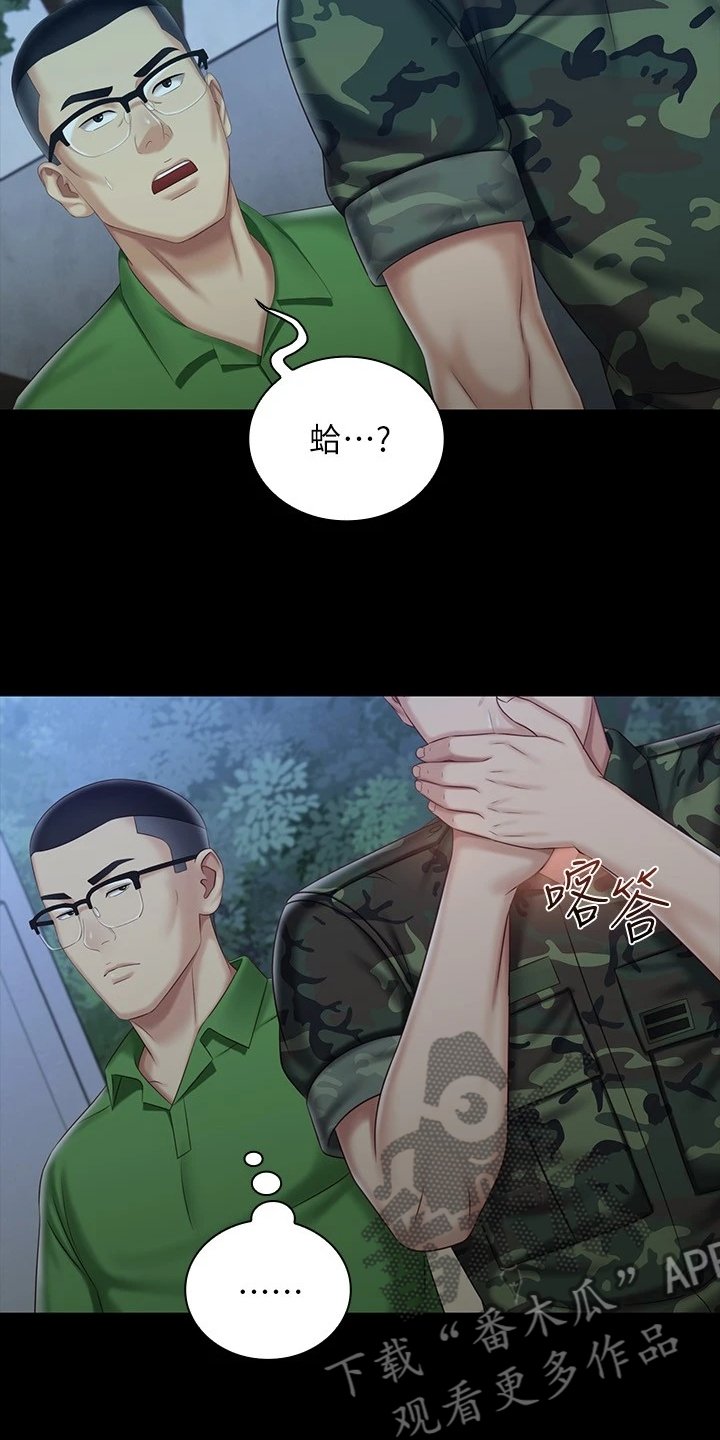 第117章：终于识趣了