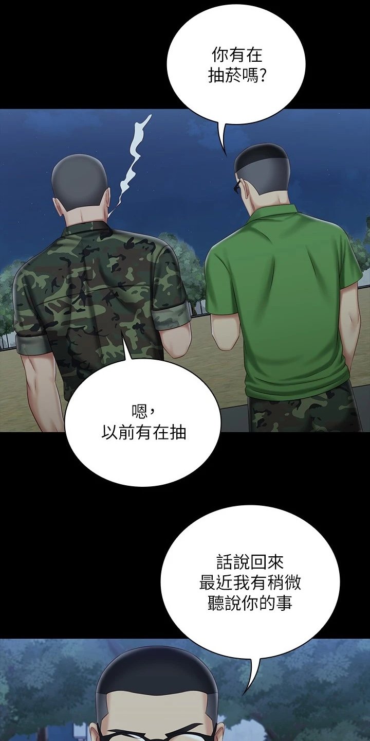 第117章：终于识趣了