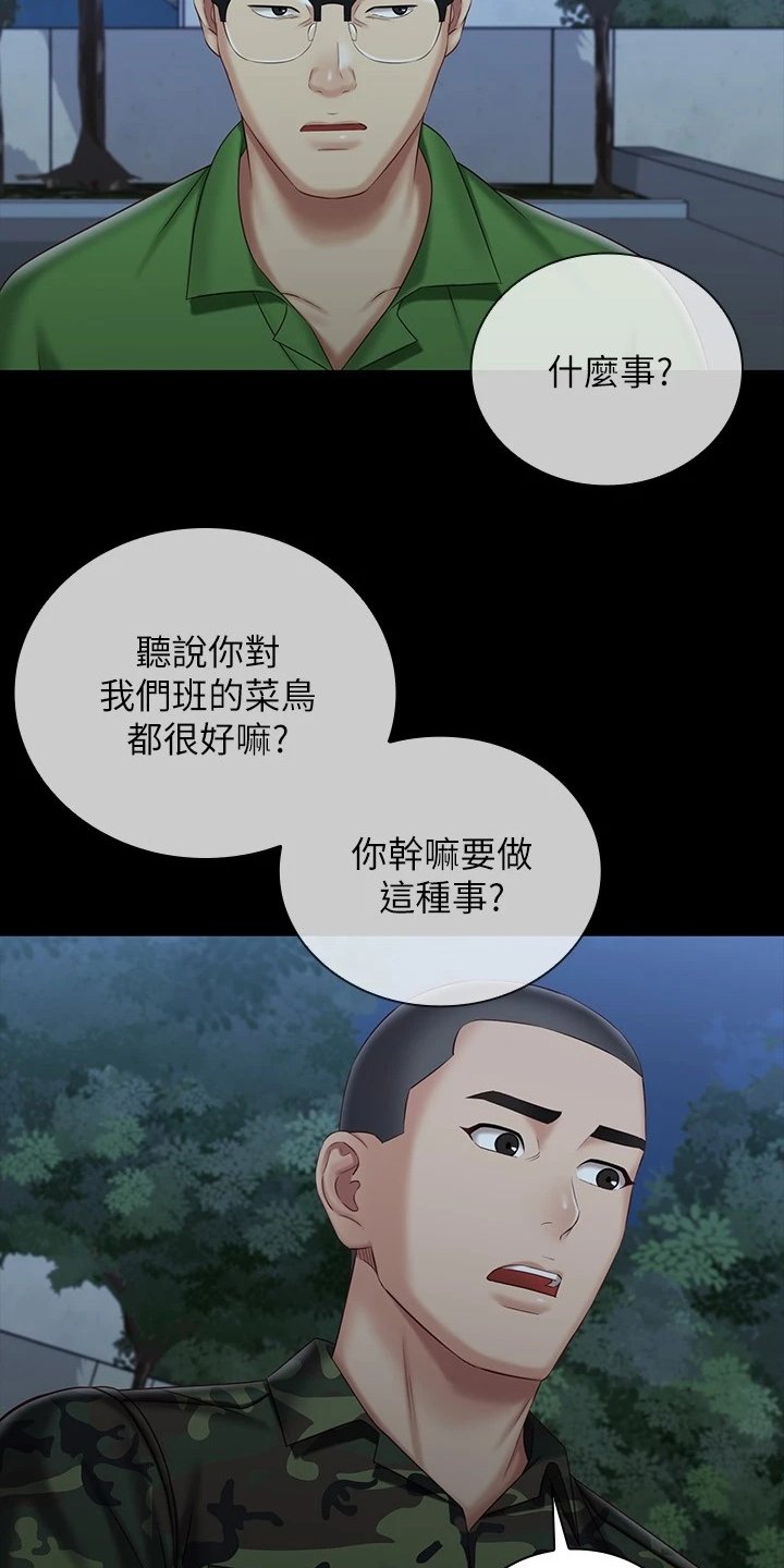 第117章：终于识趣了