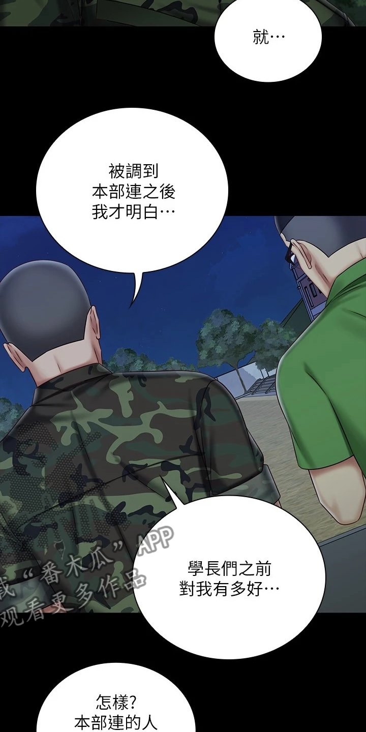 第117章：终于识趣了