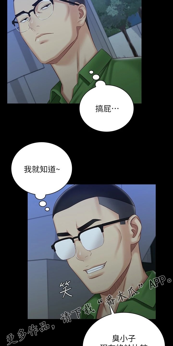 第117章：终于识趣了