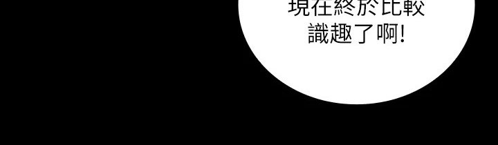 第117章：终于识趣了