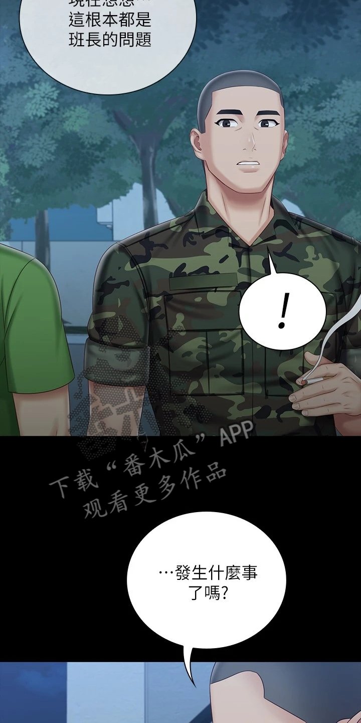 第118章：跟我来