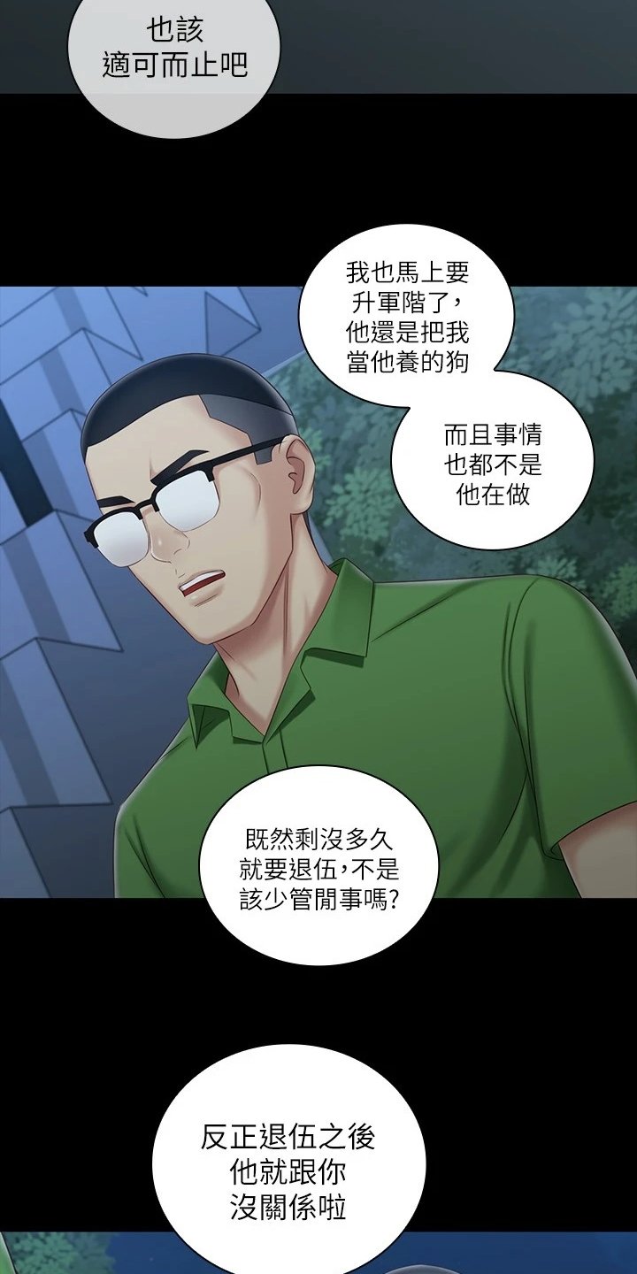 第118章：跟我来