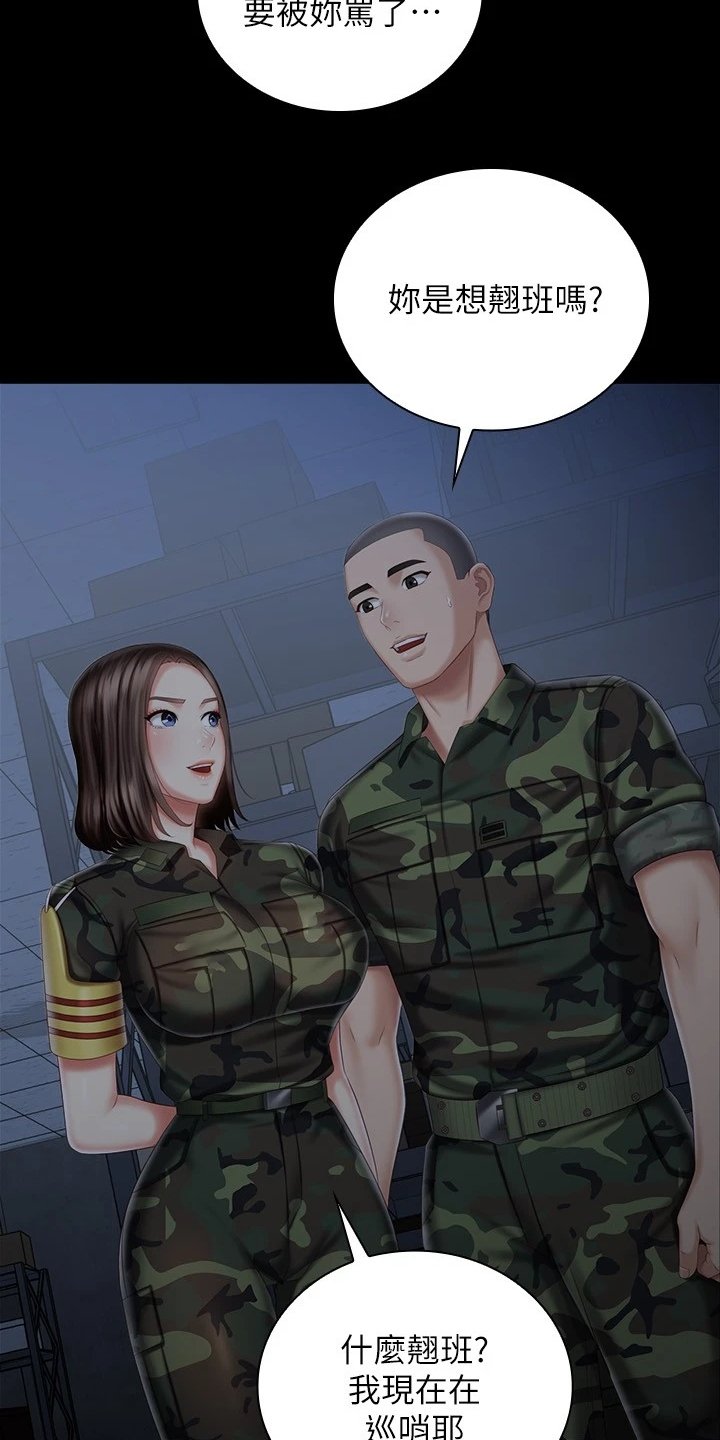 第118章：跟我来