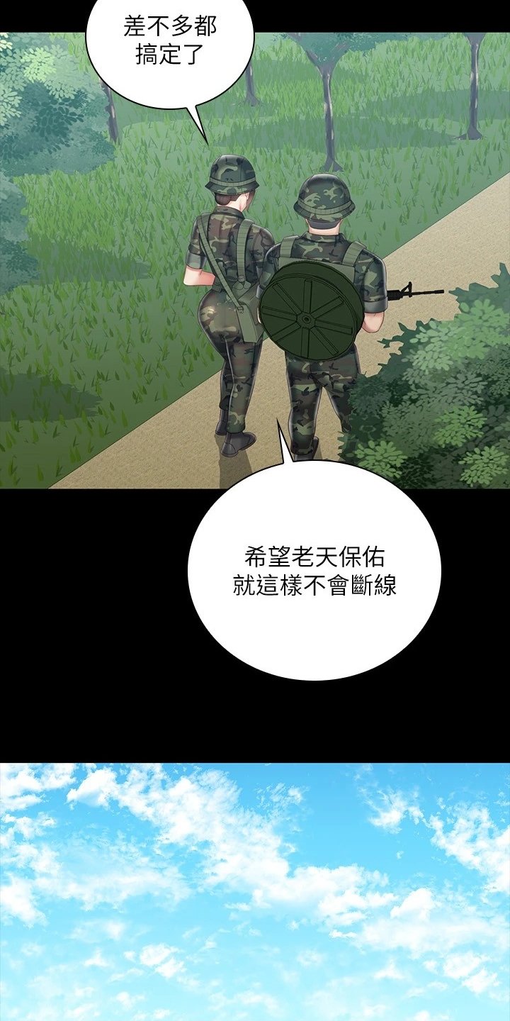 第119章：任意妄为