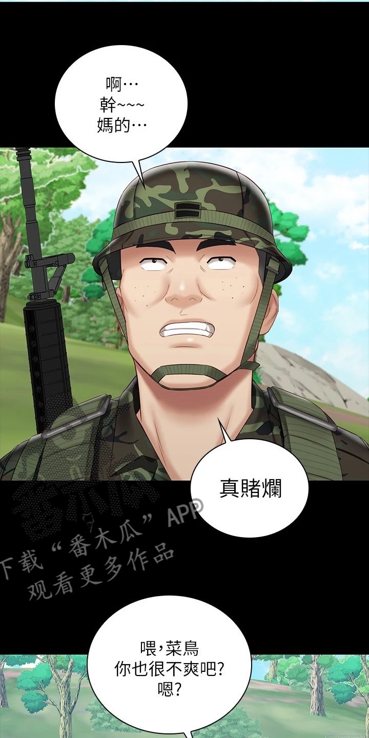 第119章：任意妄为