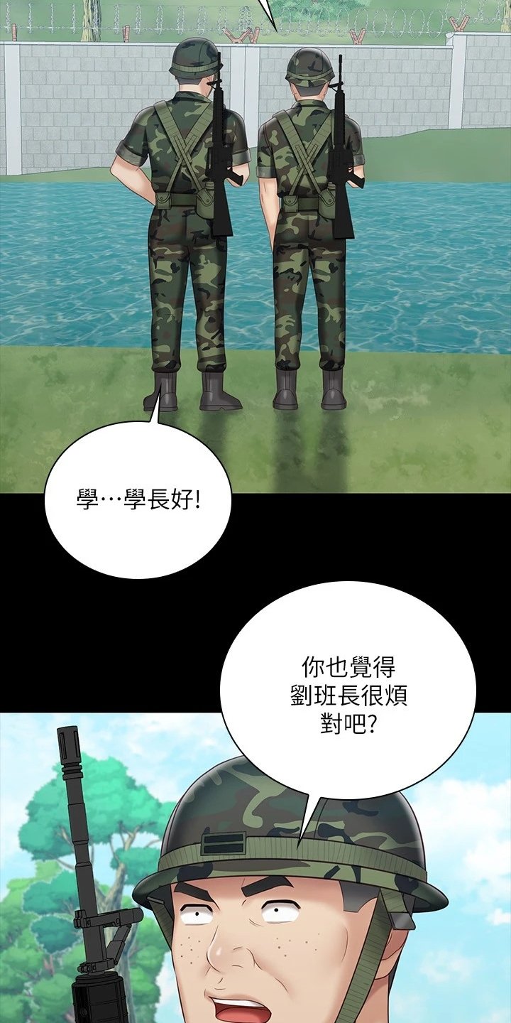 第119章：任意妄为