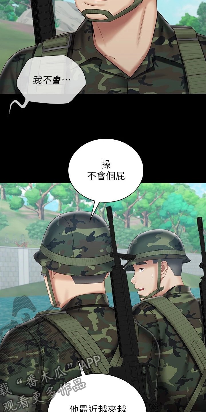 第119章：任意妄为
