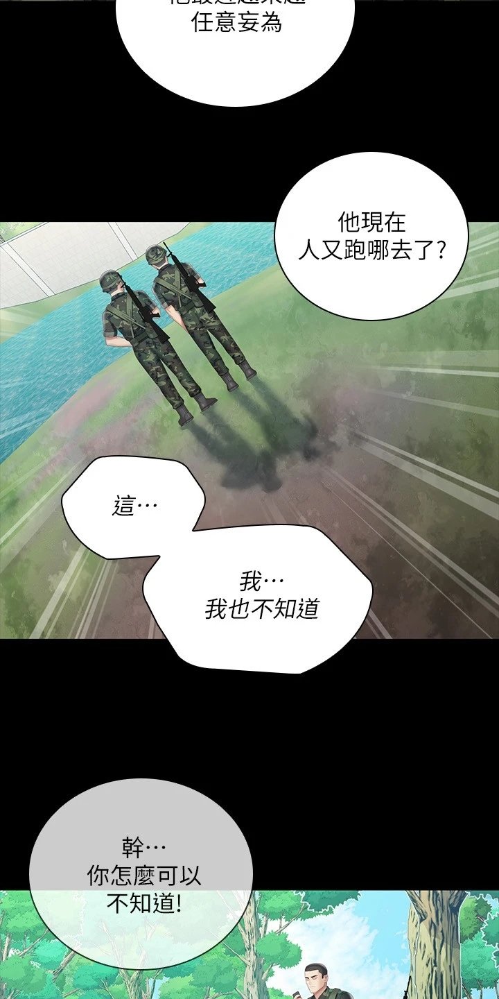 第119章：任意妄为