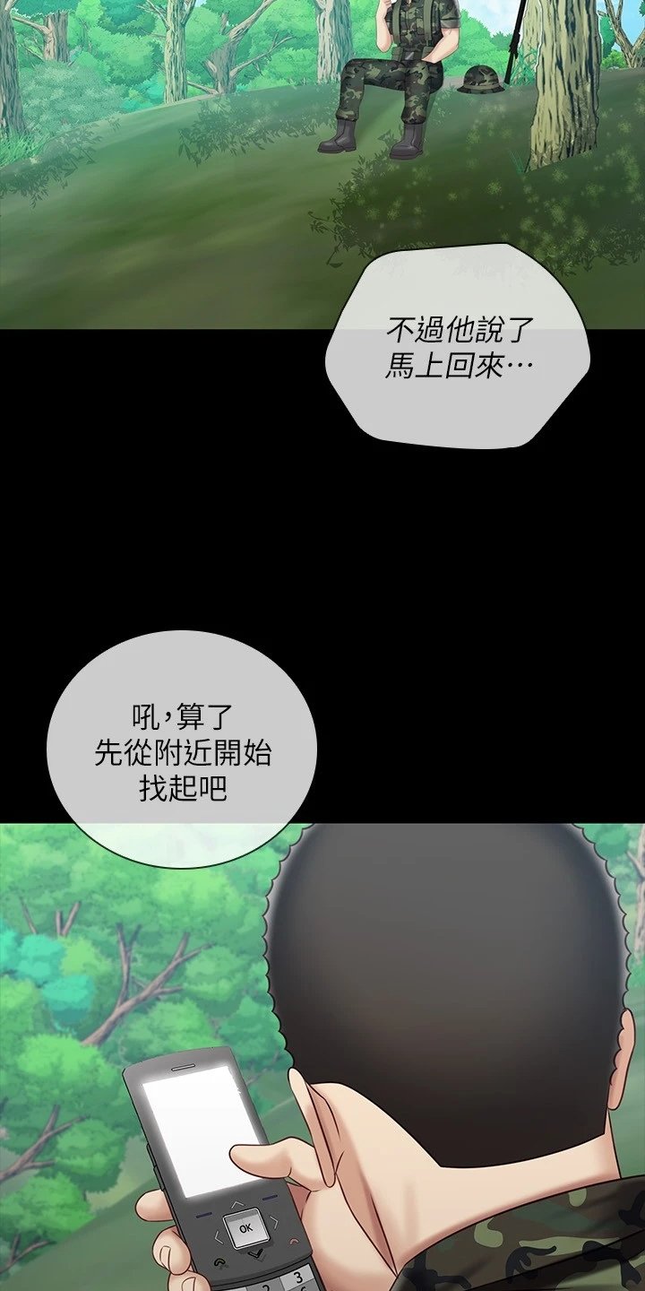 第119章：任意妄为