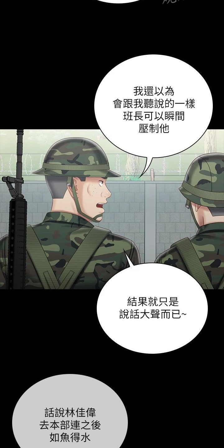 第119章：任意妄为