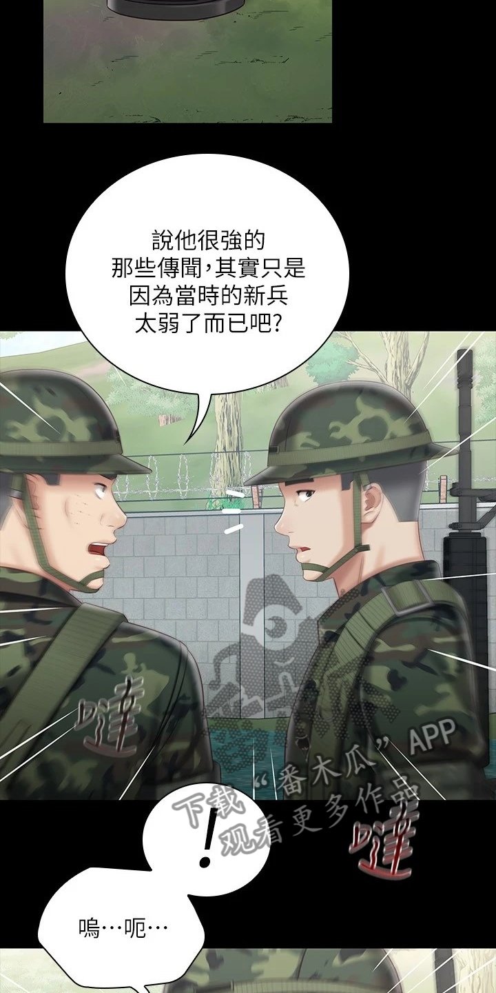第119章：任意妄为