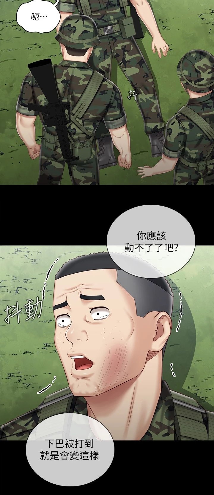 第119章：任意妄为