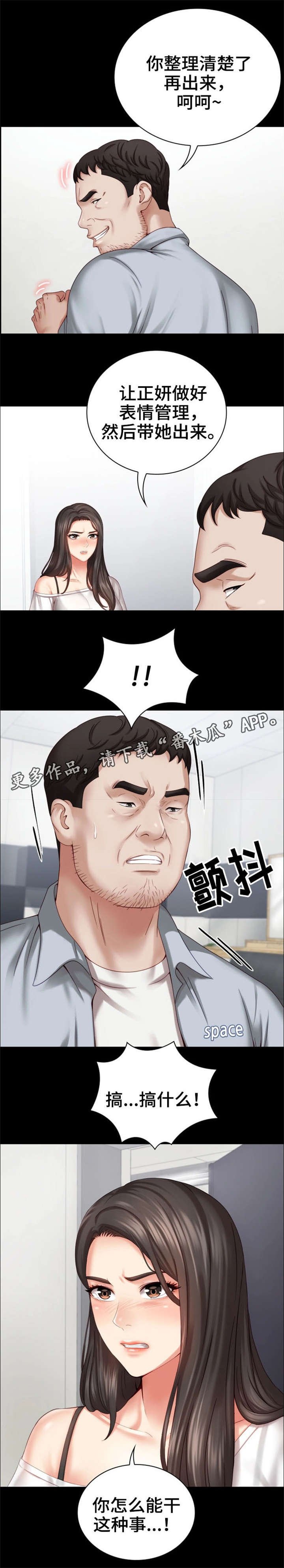 第12章：好好教育