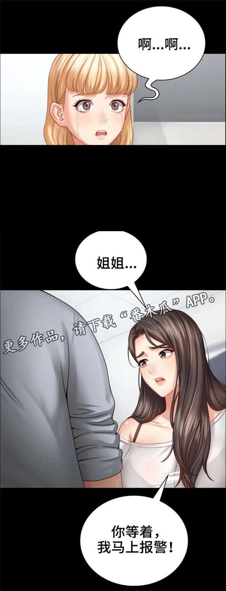 第12章：好好教育