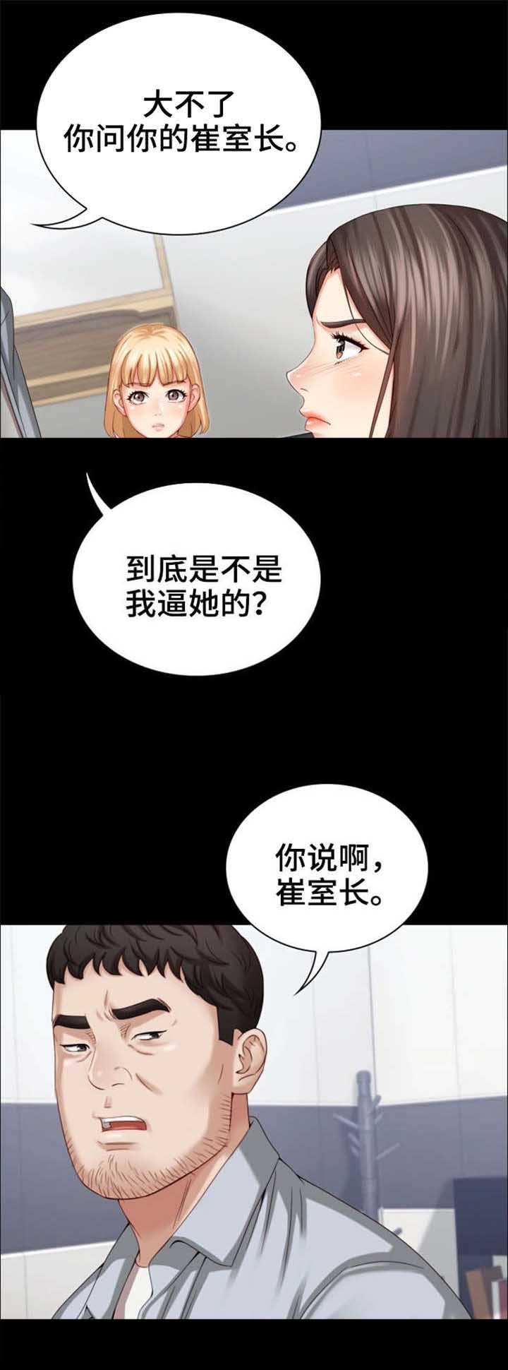 第12章：好好教育