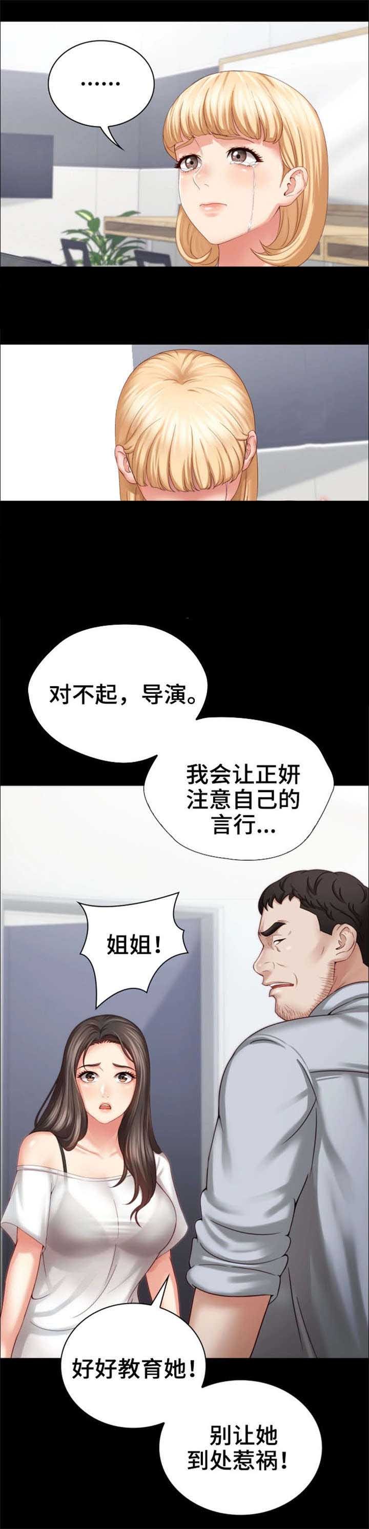 第12章：好好教育