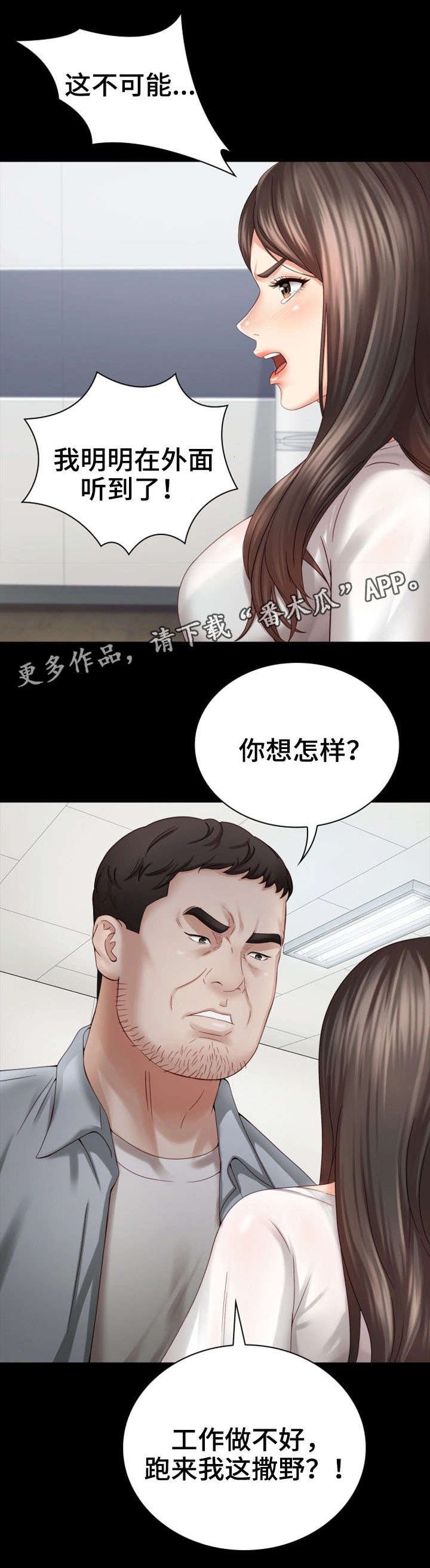 第12章：好好教育