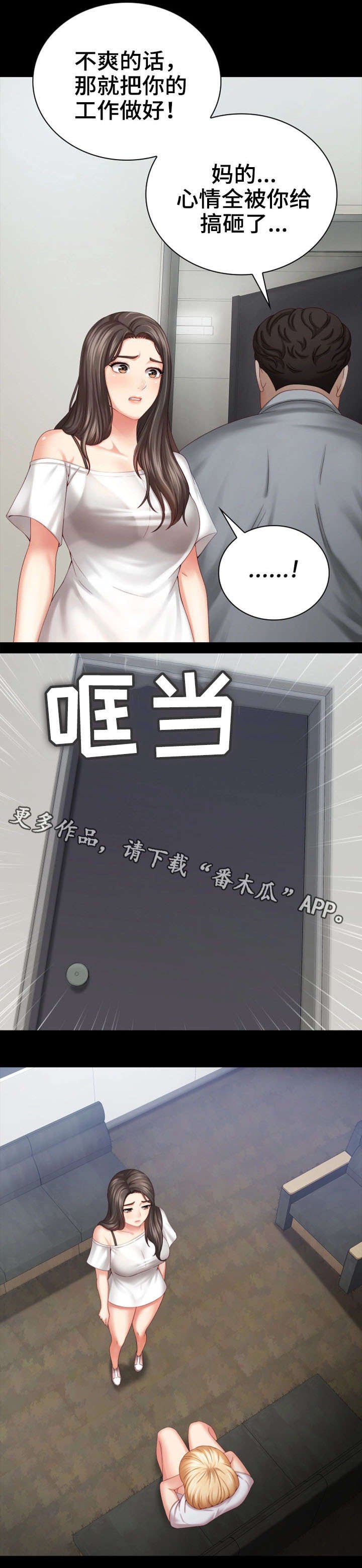 第12章：好好教育