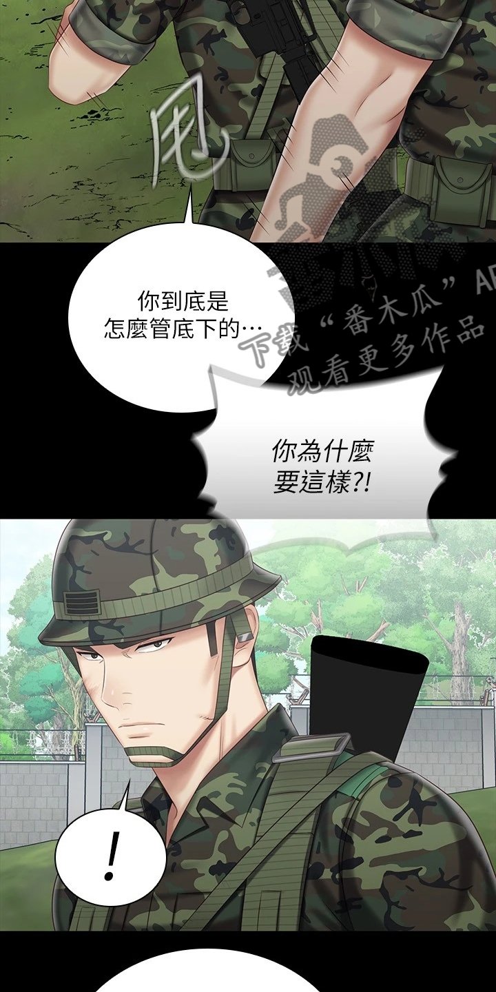 第120章：缺乏管教