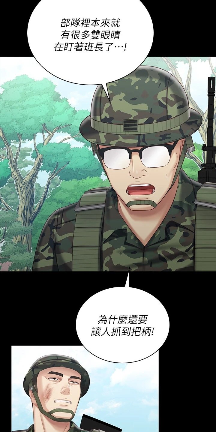 第120章：缺乏管教