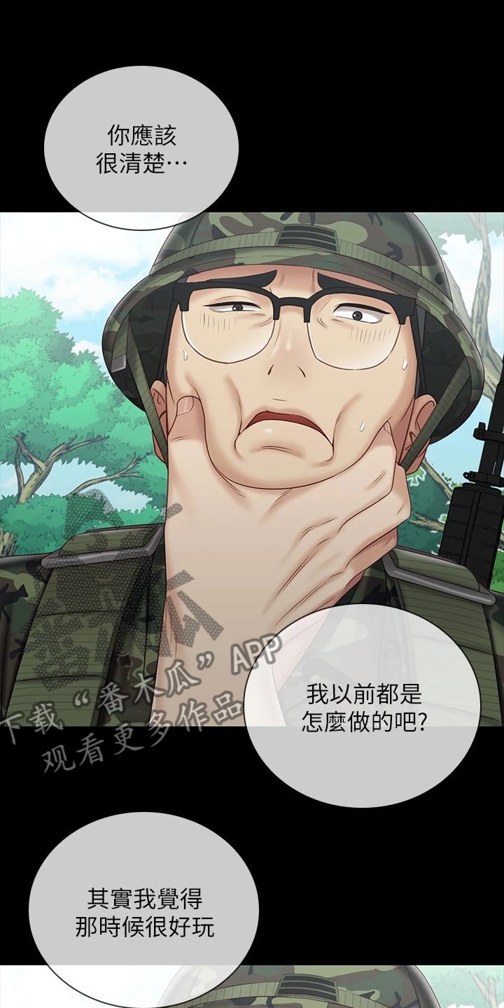 第120章：缺乏管教