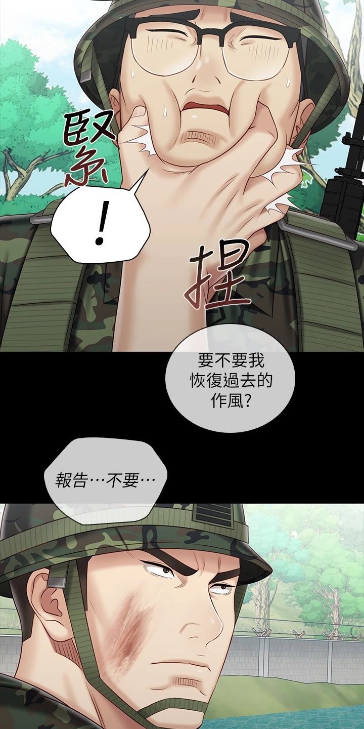 第120章：缺乏管教