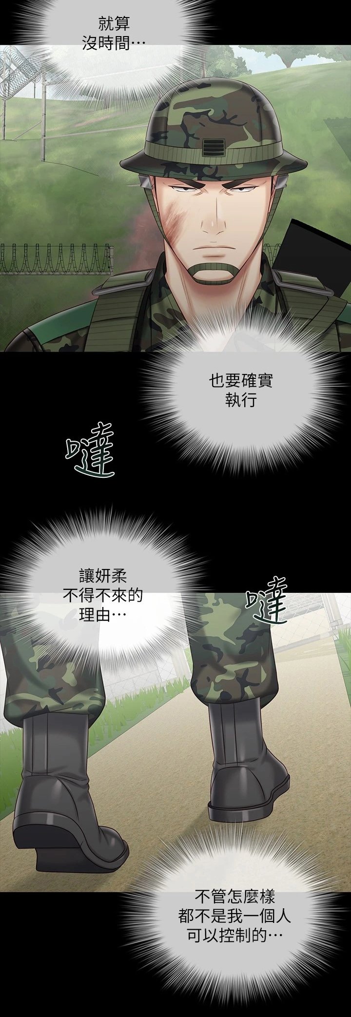 第120章：缺乏管教