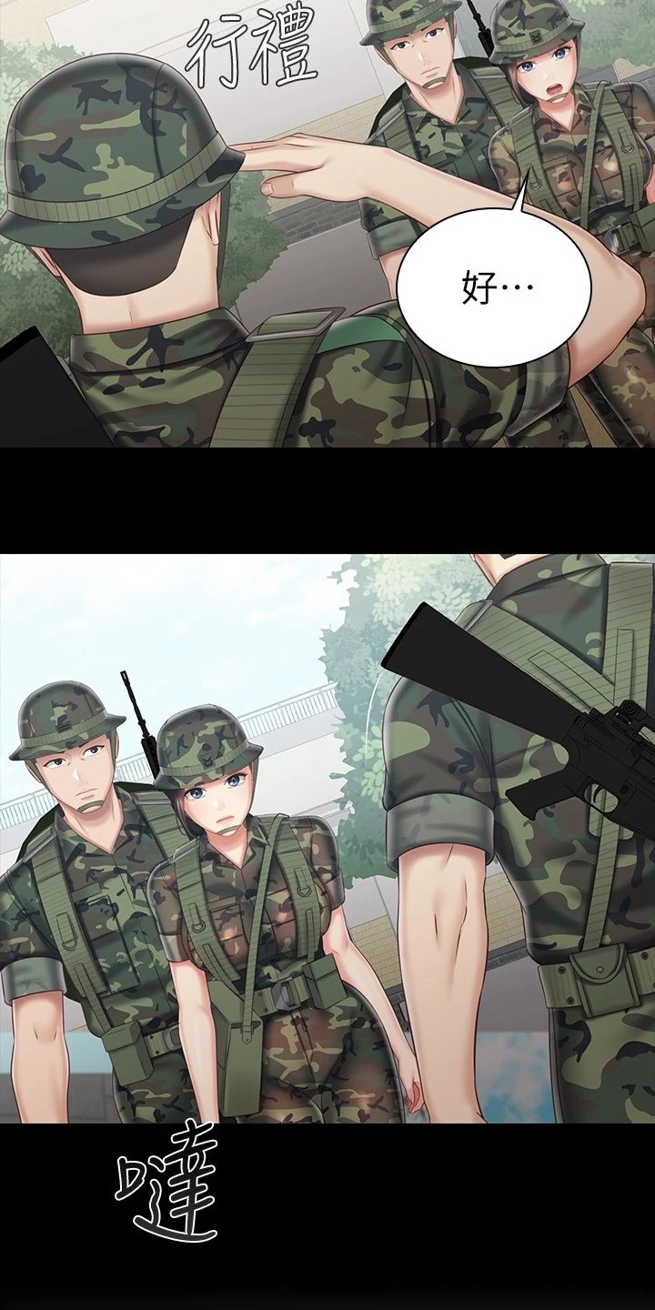 第121章：制造危机