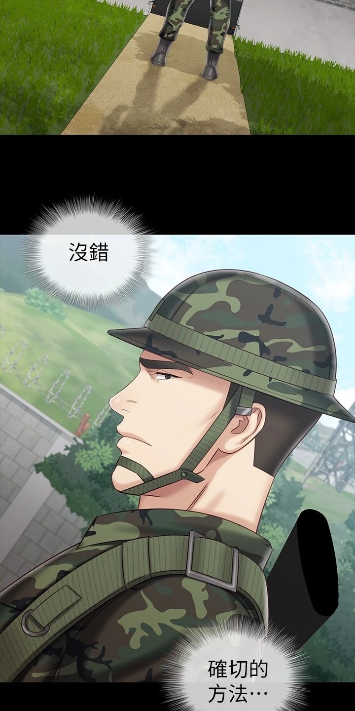 第121章：制造危机