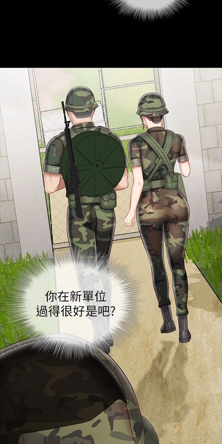 第121章：制造危机